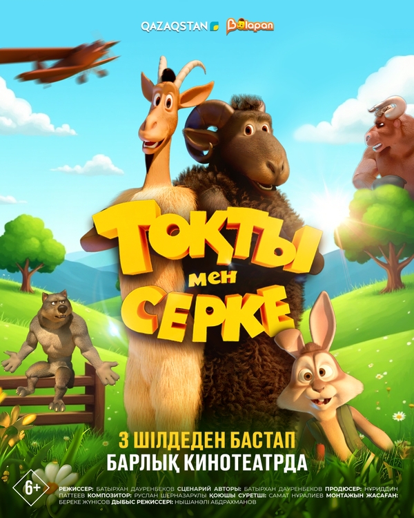 movie