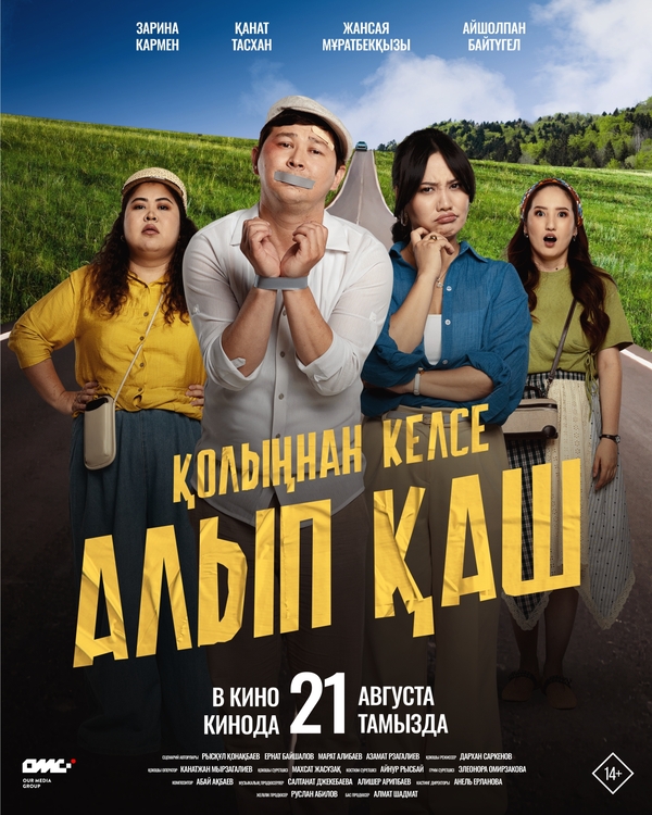 movie