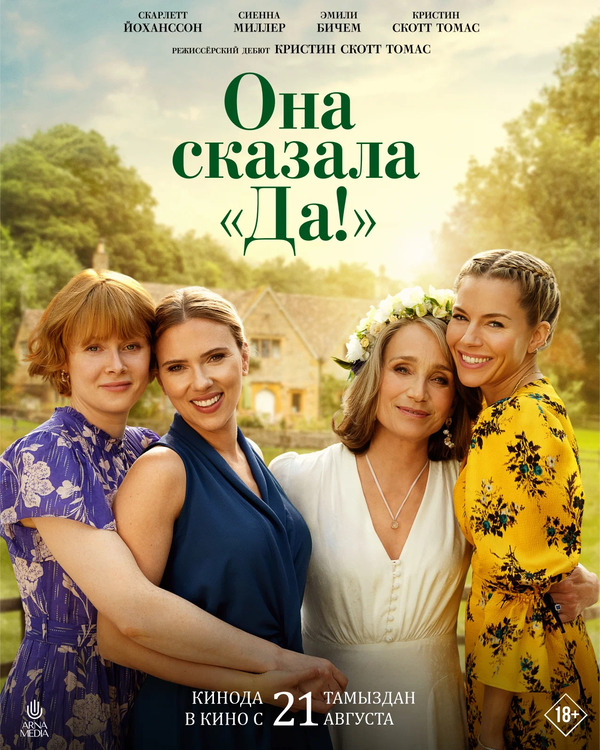 movie