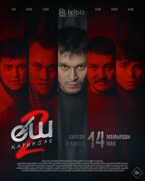 Өш-2: Карындас