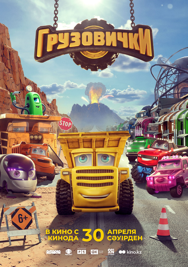 Грузовички