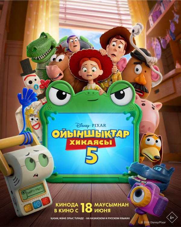 Ойыншықтар хикаясы 5