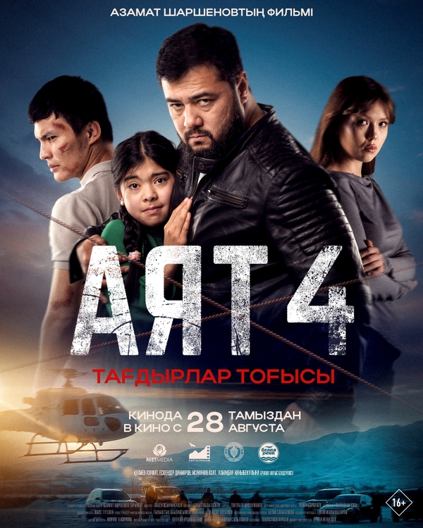 movie