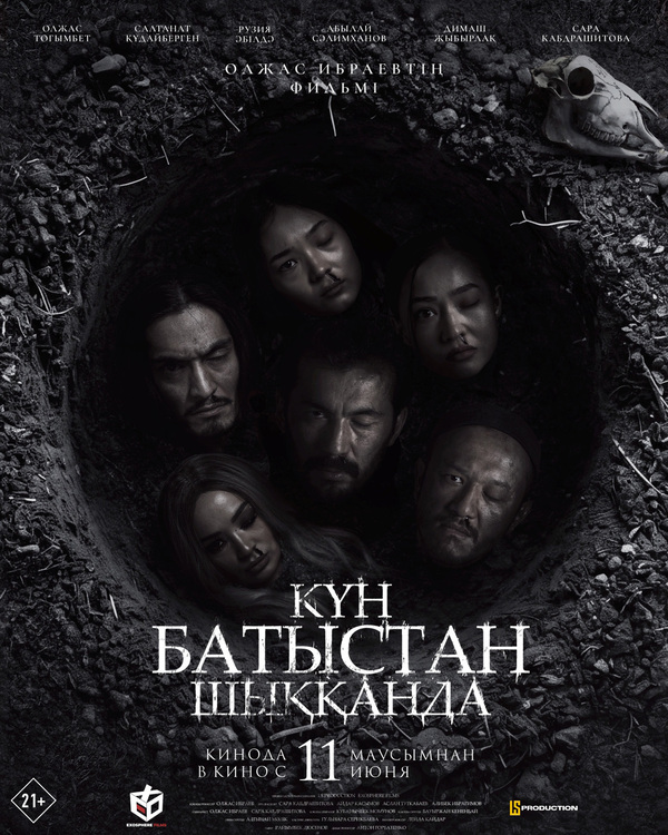 Күн батыстан шыққанда