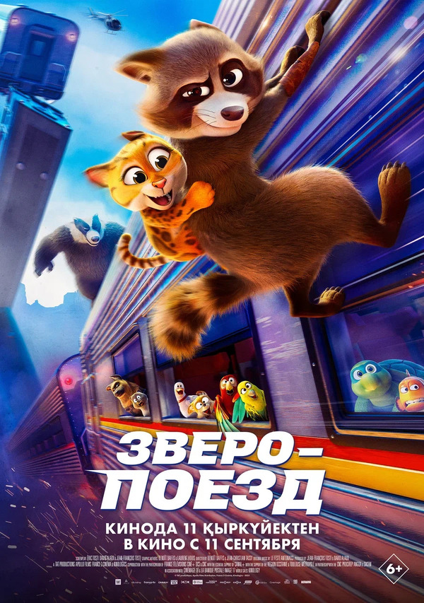 movie