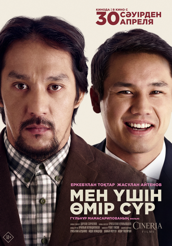 Мен үшін өмір сүр (каз.яз)