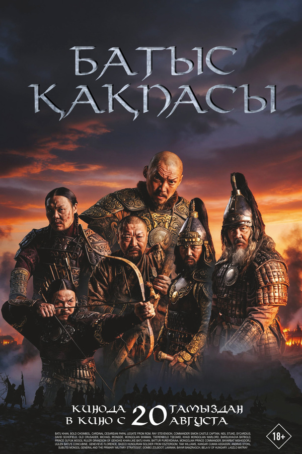 Батыс қақпасы
