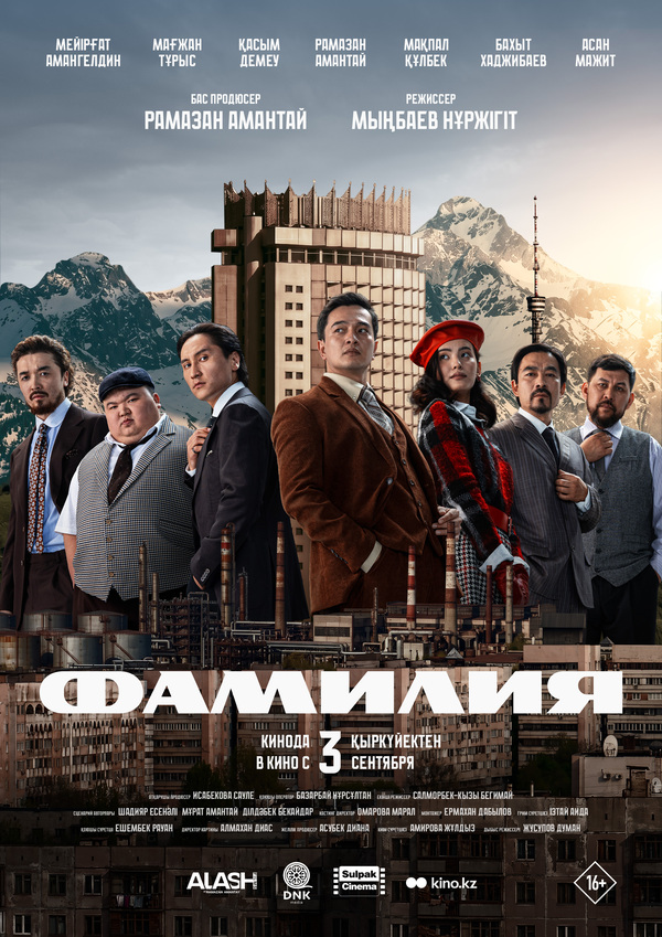 Фамилия