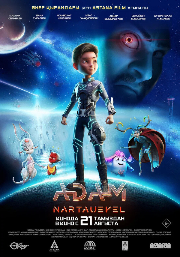 movie