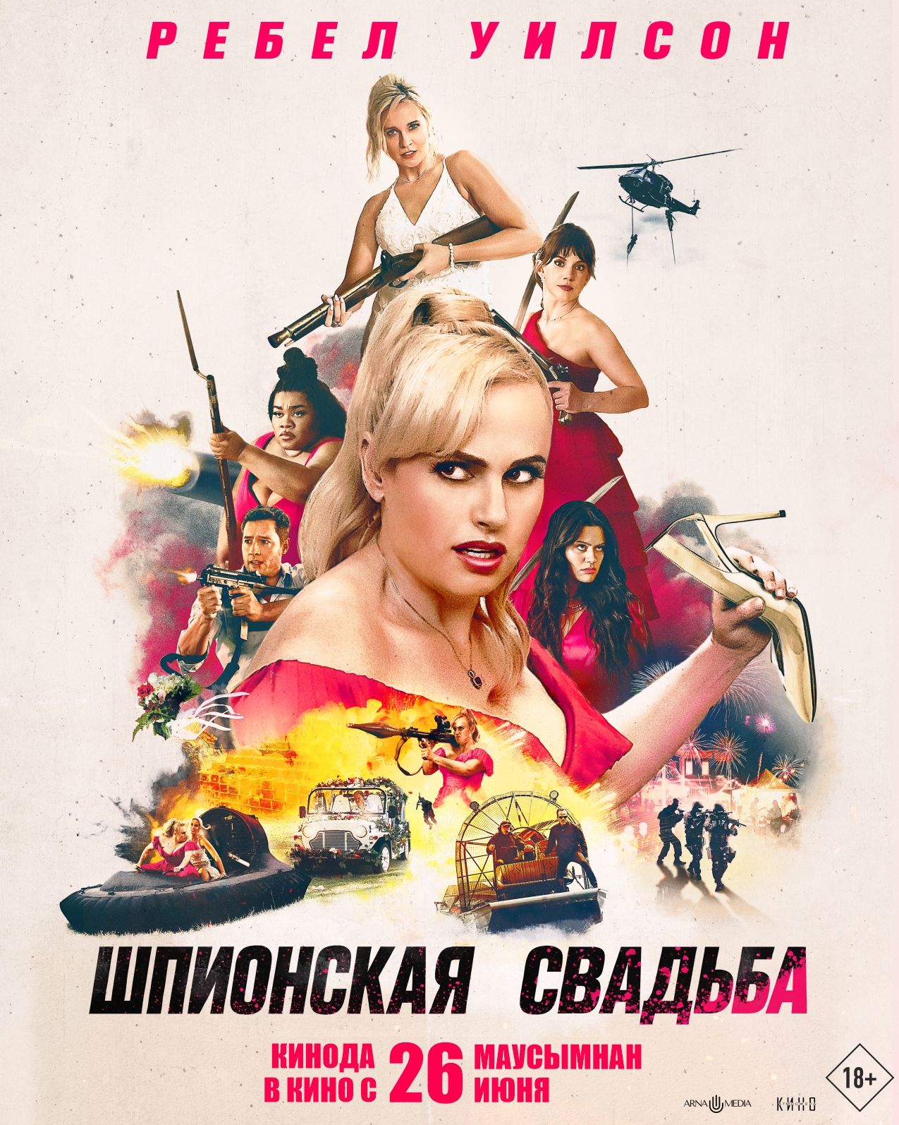 movie