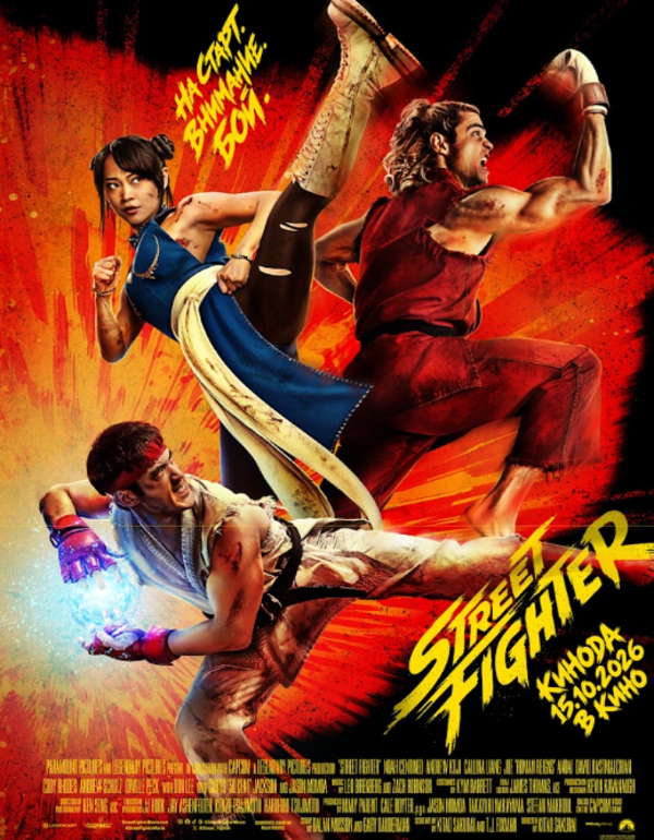 Street Fighter