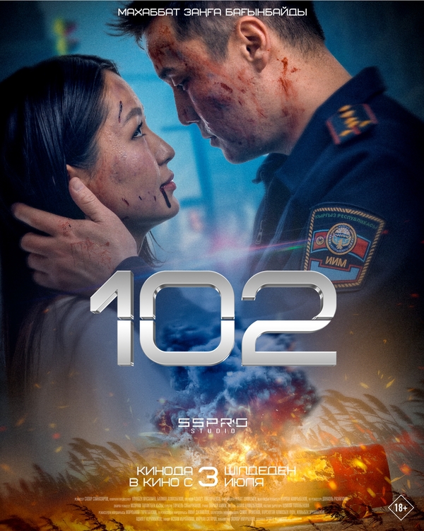 movie