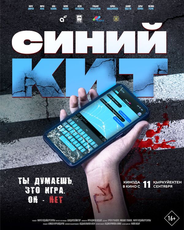 movie