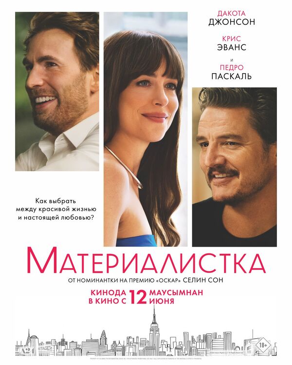 movie