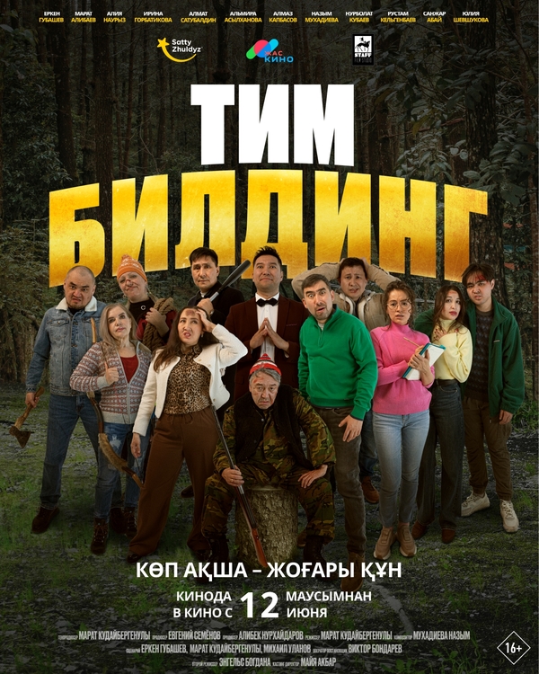 movie